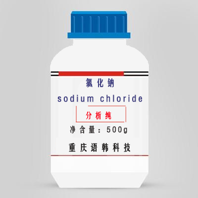 Sodium chloride analytical grade